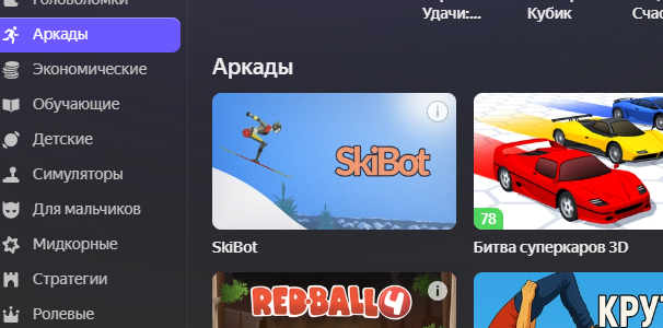 SkiBot в Яндекс Играх