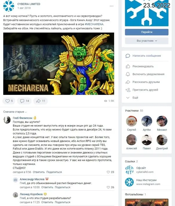 Комментарий от 23 июня 22-го года в сообществе Cyberia Limited: Господа, вы шутите? Ваша студия не может выпустить игру в жанре экшн рпг до 24 года. Если предположить, что игру можно будет сдать вам в декабре 24, то вам осталось 2,5 года...
